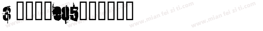 3 悠哉字体085字体转换
